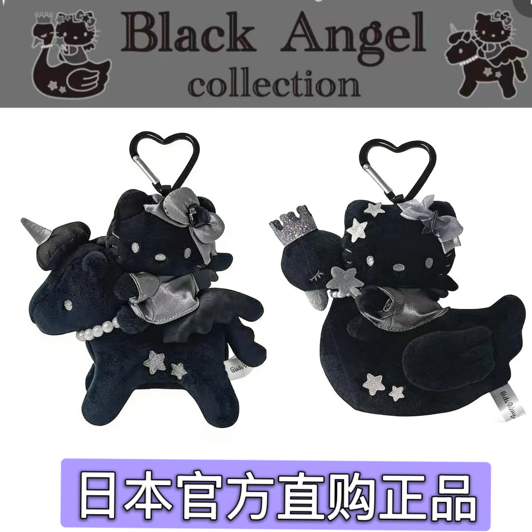 日本正品 NIC 三丽欧 黑皮 天鹅 独角兽hello kitty挂件玩偶 公仔