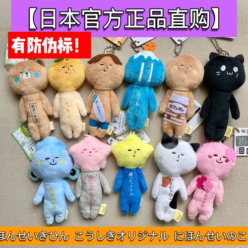 日本代购正品 yukio丑娃娃 许愿星幸运星挂件玩偶公仔 樱花富士山