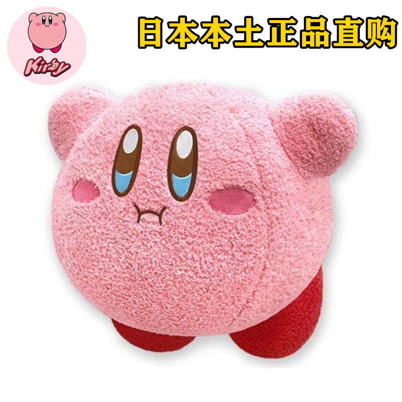 日本kirby正版卷毛调皮可爱星之卡比大号公仔玩偶抱枕毛绒玩具