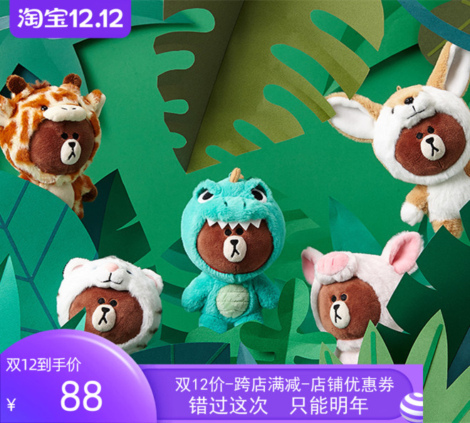 韩国正品 LINE FRIENDS 小猪恐龙布朗熊公仔毛绒玩偶挂件钥匙挂饰在类目 玩具/童车/益智/积木/模型, 毛绒布艺类玩具中 - 来自Buy2taobao.com提供专业的淘宝代购服务