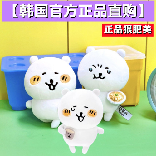 现货 韩国正品 表情款自嘲熊挂件 拉面喝茶跳舞公仔玩偶包包挂饰