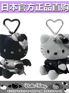 日本正版 三丽鸥 NIC黑白天使恶魔坐姿黑皮kitty挂件玩偶公仔挂饰