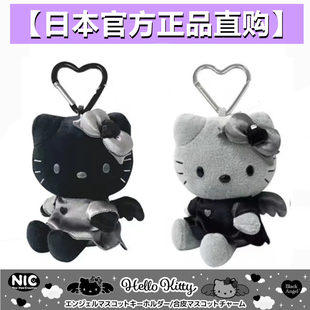日本正版 三丽鸥 NIC黑白天使恶魔坐姿黑皮kitty挂件玩偶公仔挂饰