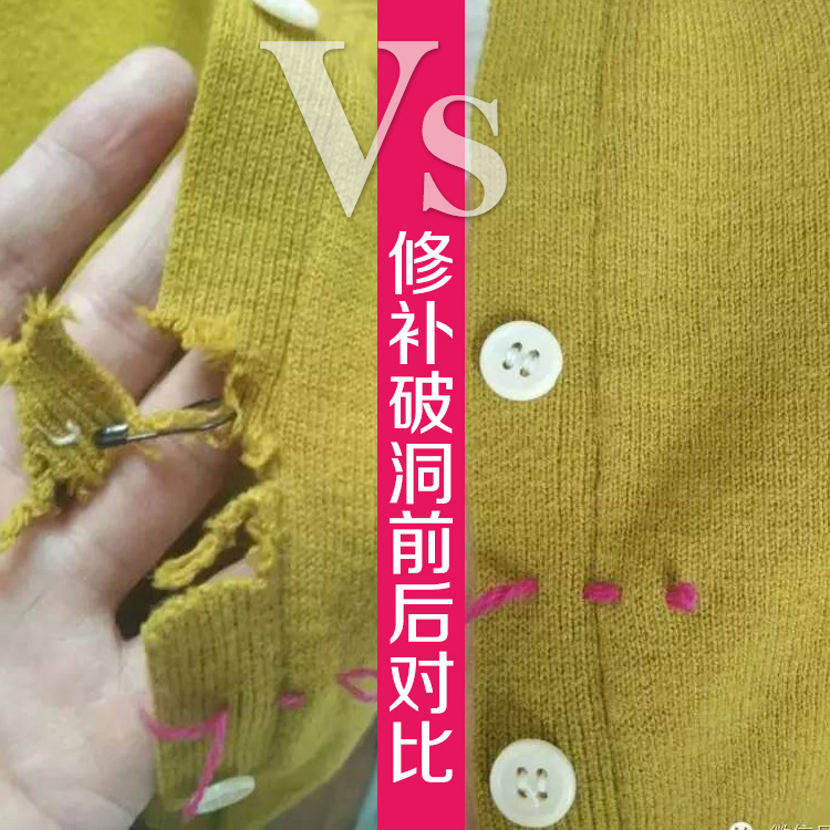 羊绒衫羊毛衫破洞修补专业织补毛衣补洞精工修复针织毛衣开线锁边