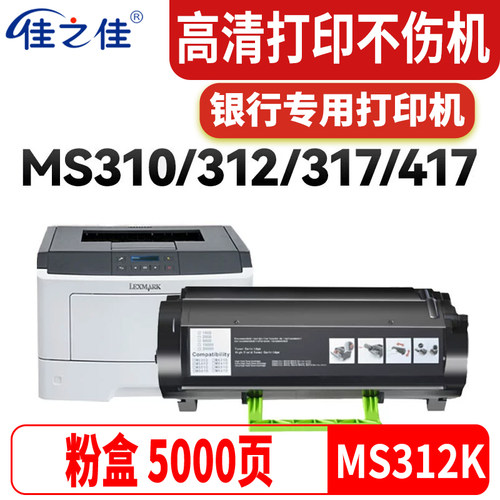适用利盟MS310d粉盒 mS312dn mS312K打印机粉盒MS415dn MS610硒鼓
