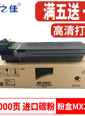 适用夏普MX235CT粉盒AR1808S数码复印机墨粉盒MX-M2028D 2008D 23