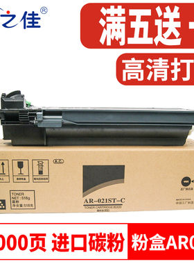 适用夏普AR021ST粉盒AR3020D 4020 4018 4021 3818 3821D/N复印机