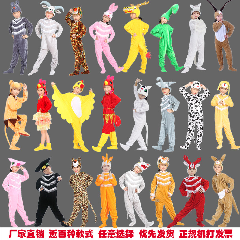 新品儿童舞台表演服鼠牛虎兔龙蛇马羊猴鸡狗猪狼豹象狐狸狮子袋鼠,童装/婴儿装/亲子装,儿童演出服,淘宝优惠券,粉丝福利购,淘宝优惠卷
