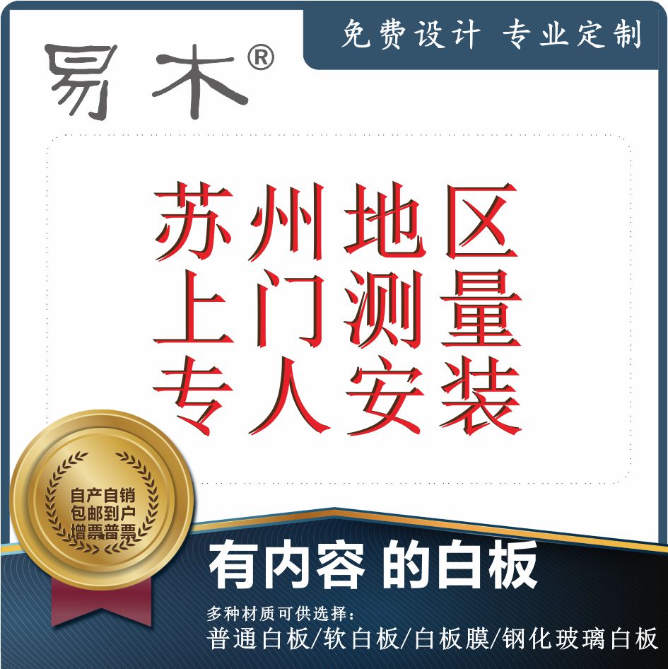 可擦写内容挂式白板业绩榜车间生产管理看板墙贴通知栏人员去向表