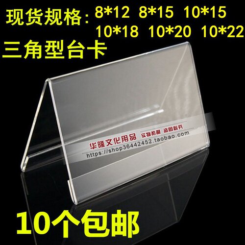 有机玻璃三角会议牌V型桌牌台牌席位牌座位Y牌台卡台签