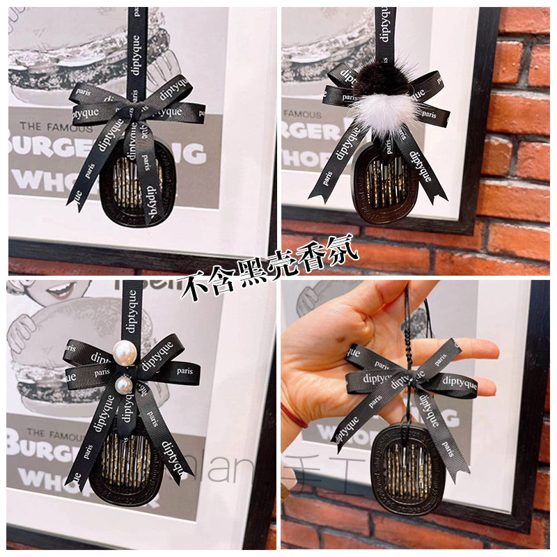 现货diptyque蝴蝶结车载香薰挂绳蒂普提克绸缎挂装饰香氛丝带成品