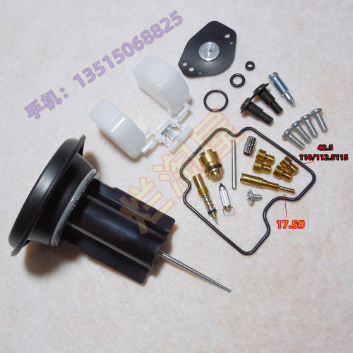 雅马哈XVS1100摩托车化油器