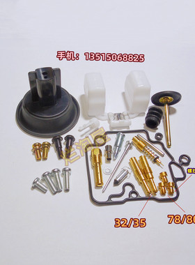 用于比亚乔淑女100 ZIP 100/FLY 100 台湾KT CVK20化油器修理包