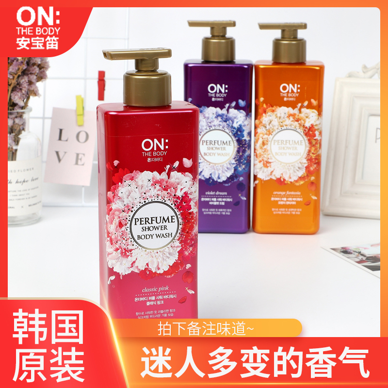 安宝笛香水沐浴露滋润持久留香