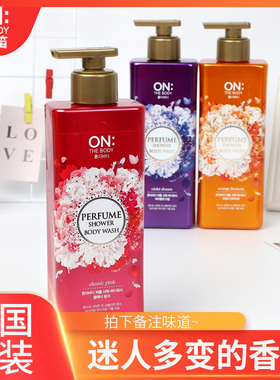 安宝笛香水沐浴露滋润持久留香