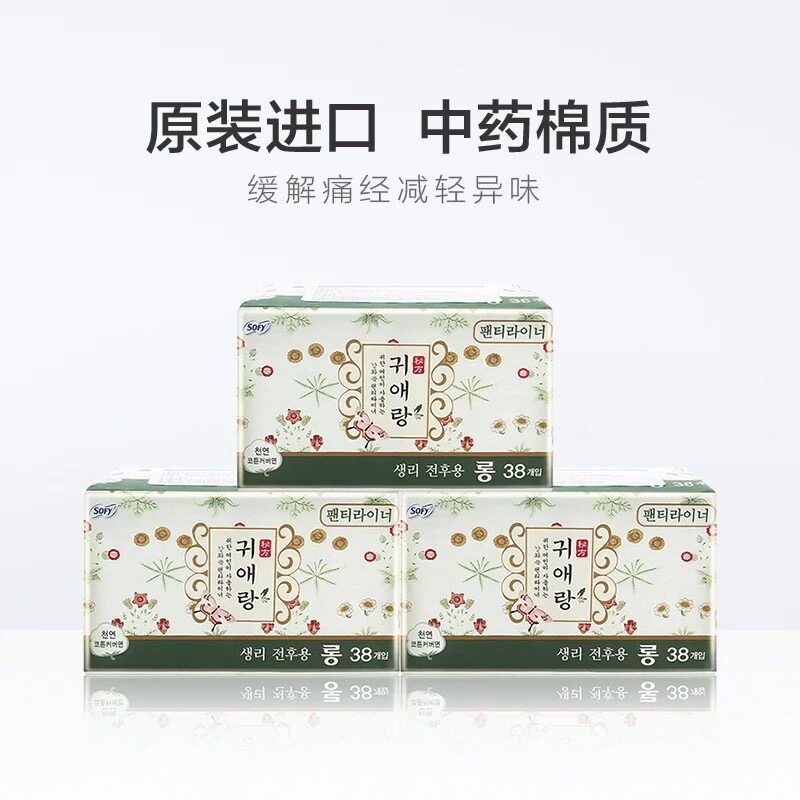 韩国贵艾朗贵爱娘舒柔贴身护垫日夜用卫生巾175mm中草药抑菌亲肤