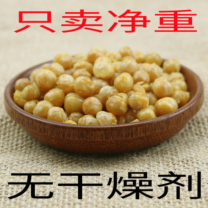 无干燥剂黄金豆油炸豌豆烤牛肉香辣原味香酥豆子休闲小吃餐前零食