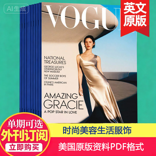 【PDF/素材】 Vogue美国版时尚服饰英文原版资料电子版网盘发货