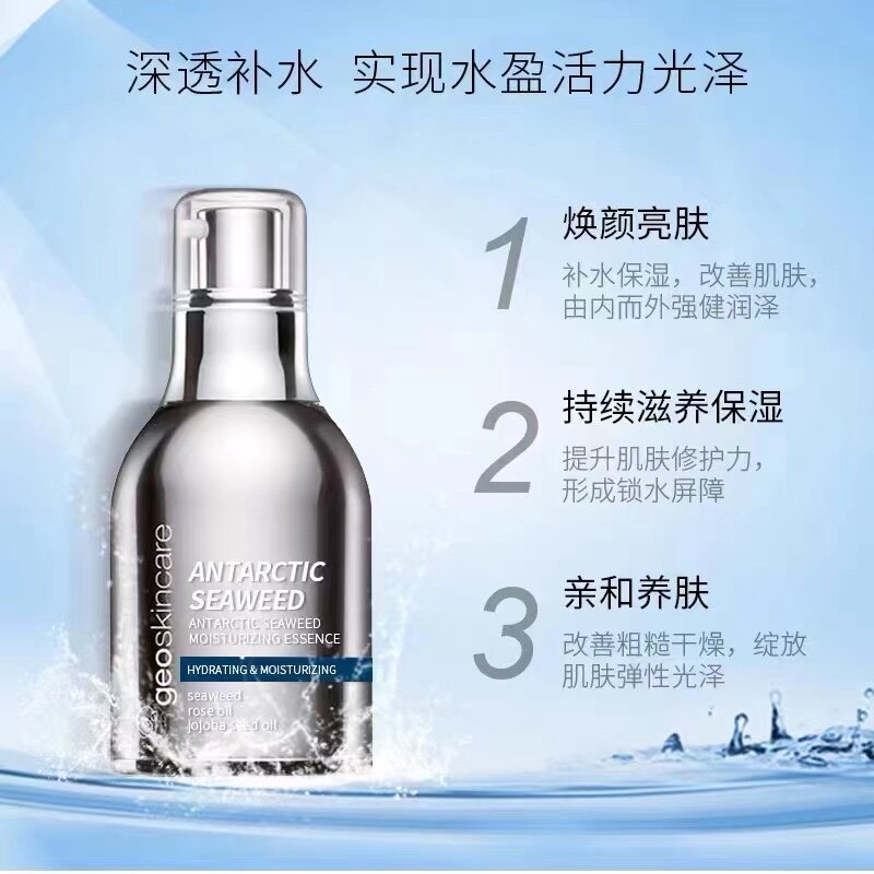 纽西之谜补水精华液 南极冰藻精纯精华35ml补水保湿