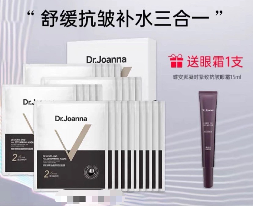 纽西之谜碟安娜高端抗shuai提拉紧致分层黑白绷带面膜 五盒送眼霜
