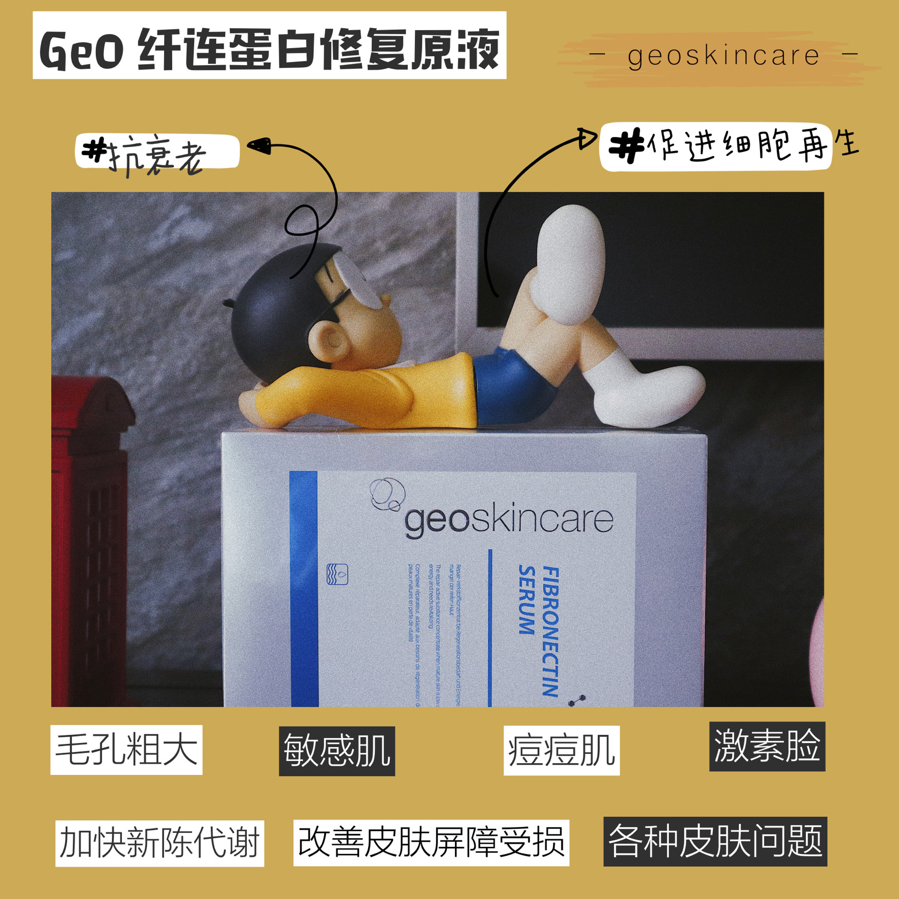 Geo纽西之谜水光枪家用美容仪Fn牵连蛋白玻尿酸原液纳米晶水光抢