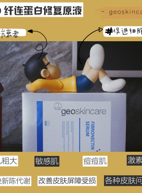 geo纽西之谜二代pro纳米水光枪