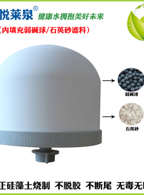 悦莱泉陶瓷球滤芯 半圆陶瓷球复合养生滤芯 陶瓷过滤球加强型正品