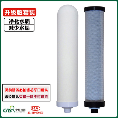 德国苏林卡双子星净水器陶瓷活性炭滤芯套装除水垢净水机过滤内胆