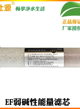 伯仕源净水器滤芯双节能量过滤芯