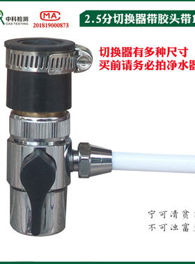 九阳家用厨房净水器连接水龙头分水器净水机转换接头切换器带胶头