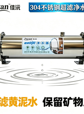 佳沅精密超滤0.01微米过滤器包邮