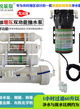 纯水净水机反渗透厨房去垢过滤器