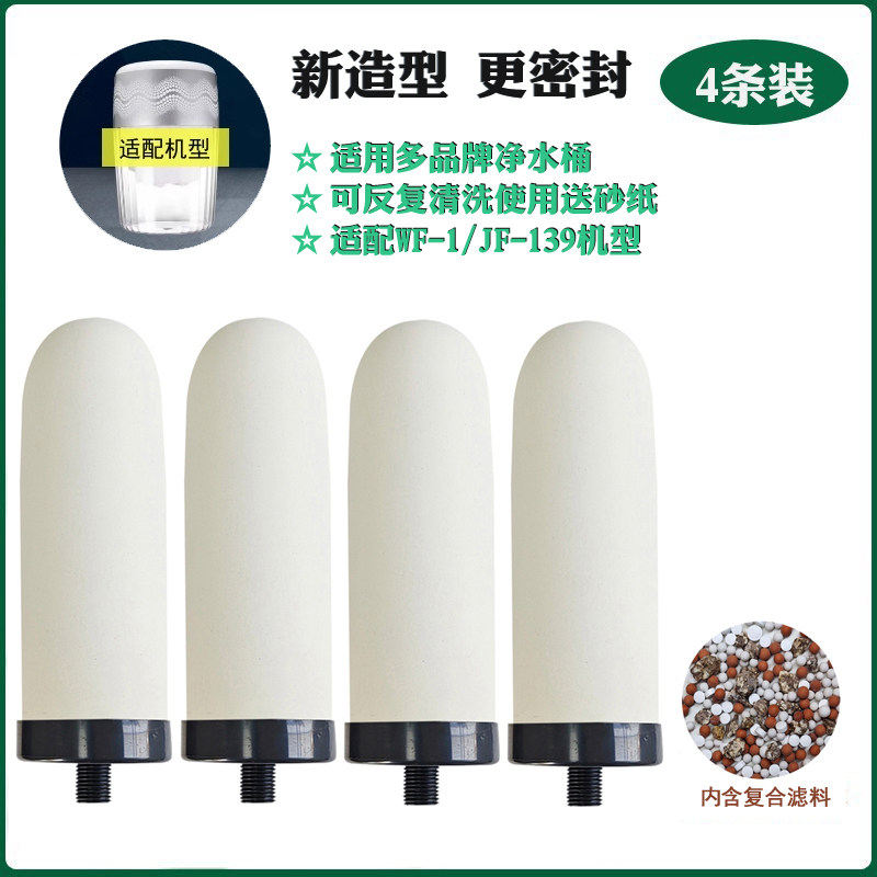陶瓷滤芯水桶健康能量通用
