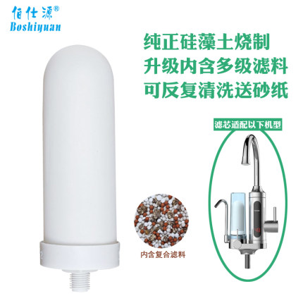红讯电热净水器通用适合陶瓷复合滤芯 金正厨房速热净化器陶瓷芯