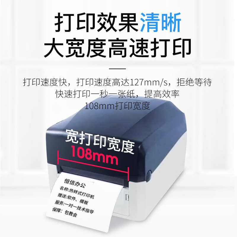 科诚GODEX GE300条码标签打印机快递面单打印机京东韵达