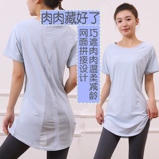 运动宽松短袖女中长款遮尴尬线瑜伽透气上衣高品质速干健身服大码
