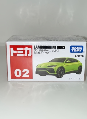 【GD漫玩社】TOMY多美卡 02号 兰博基尼 URUS 越野车 合金模型车