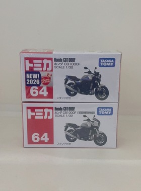 【GD漫玩社】TOMY多美卡 64号本田摩托车CB1000F初回版合金模型车