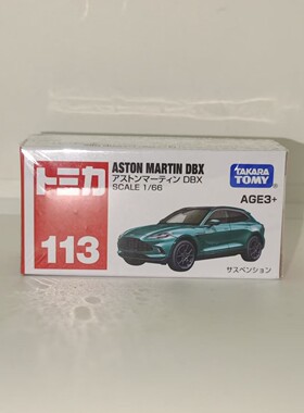 【GD漫玩社】TOMY多美卡 113号 阿斯顿马丁 DBX 合金模型车