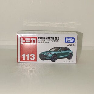 【GD漫玩社】TOMY多美卡 113号 阿斯顿马丁 DBX 合金模型车