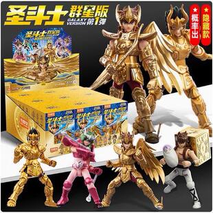 【GD漫玩社】布鲁可圣斗士星矢群星版第一弹第1代射手座托付盲盒