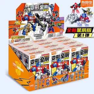 【GD漫玩社】布鲁可变形金刚星辰版第一弹迷你口袋积木擎天柱1代