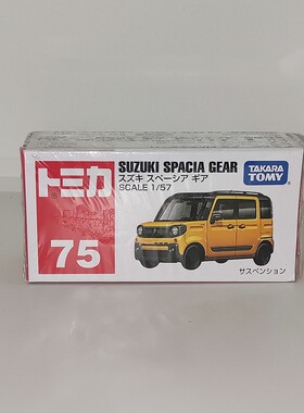 【GD漫玩社】TOMY多美卡 75号 铃木Spacia Gear 旅行车 合金车模