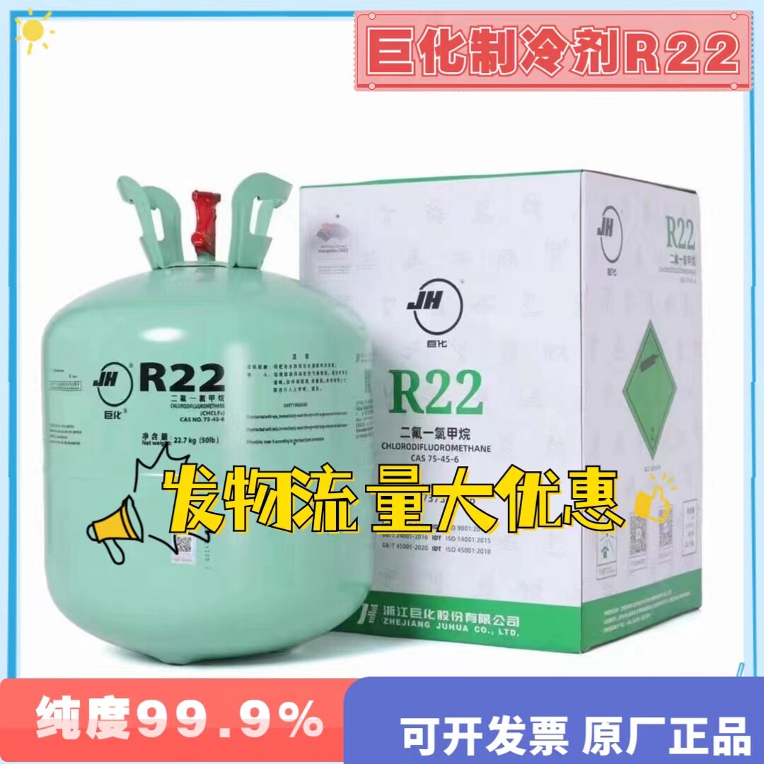 R22制冷剂冷媒雪种R410A  R404  R507冷库氟利昂空调制冷液
