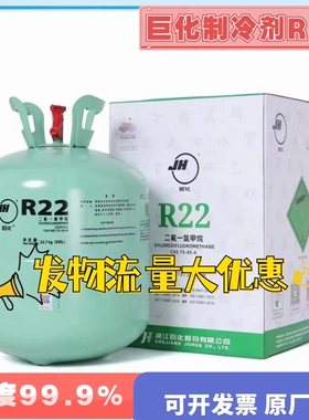 R22制冷剂冷媒雪种R410A  R404  R507冷库氟利昂空调制冷液