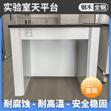 实验室全钢天平台钢木三级减震台十万级天平电子称量防震台天秤桌