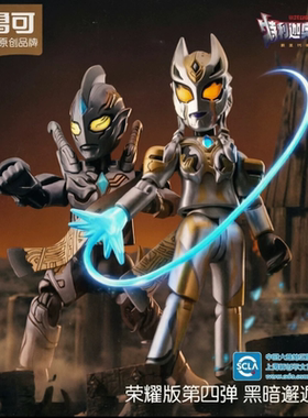 布鲁可奥特曼积木人正版奥特名鉴荣耀特典黑暗特利迦卡露蜜拉模型