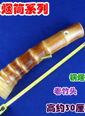 健康烟具竹制水烟筒竹头大碌竹廉江特产送长辈礼品特价清仓促销