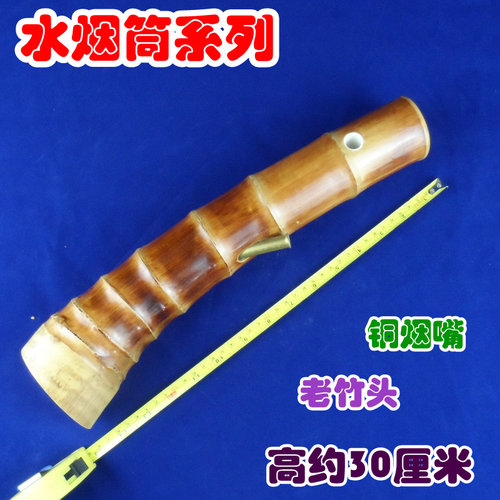 健康烟具竹制水烟筒竹头大碌竹廉江特产送长辈礼品特价清仓促销