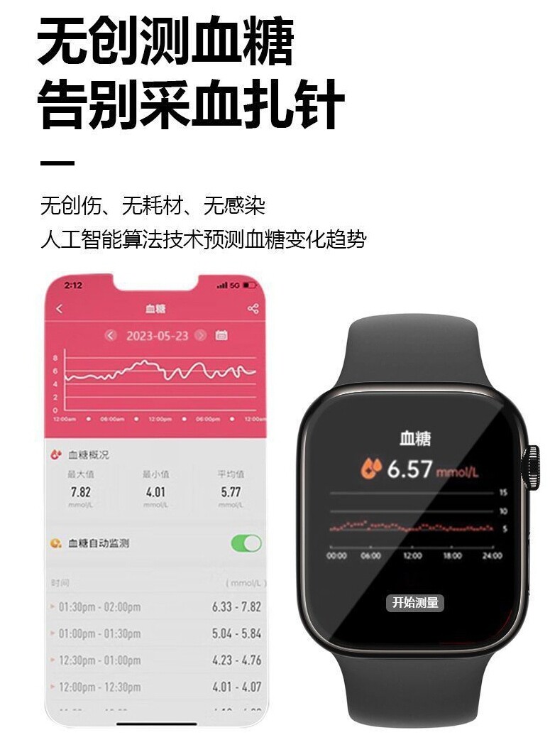 비침습적 혈당 요산 및 혈중 지질 스마트 시계 고정밀 심박수 혈압 혈중 산소 및 체온 수면 팔찌